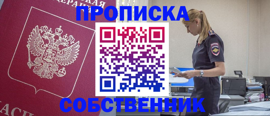 временная регистрация недорого в Приозерске