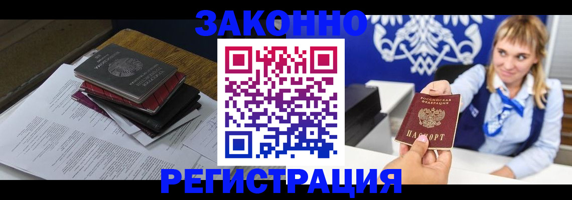 прописка регистрация в Приозерске