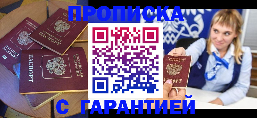 временная регистрация для всех в Приозерске