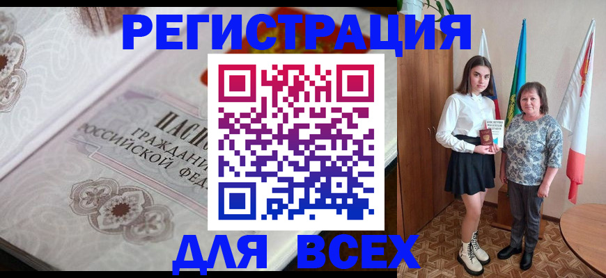 временная регистрация в квартире в Приозерске