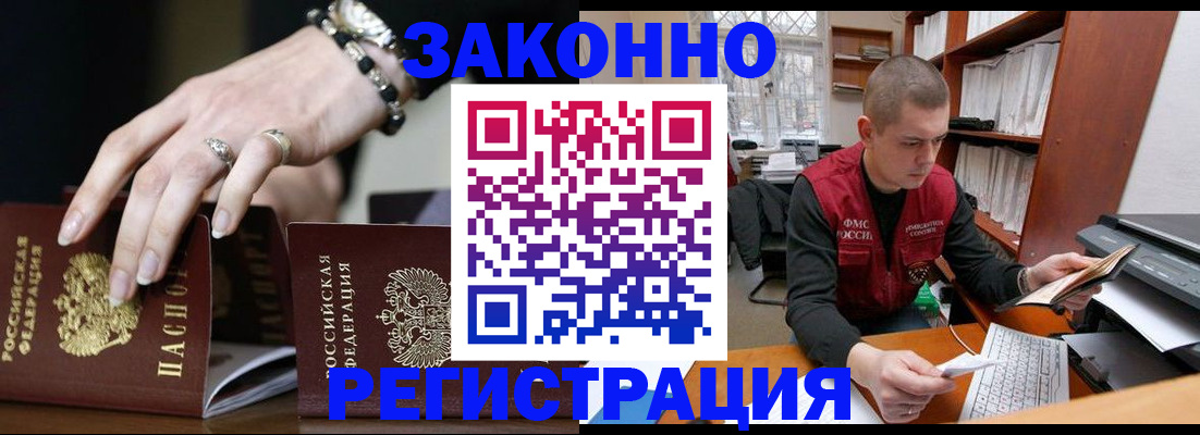 временная регистрация недорого в Приозерске